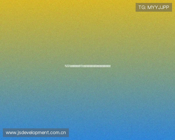 NBA直播在线观看88看球官网最新高清赛事全程不间断播放体验 NBA直播在线观看88看球官网最新高清赛事全程不间断播放体验